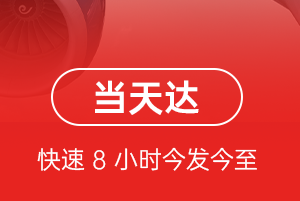 黄山航空空运航空货运公司【机场